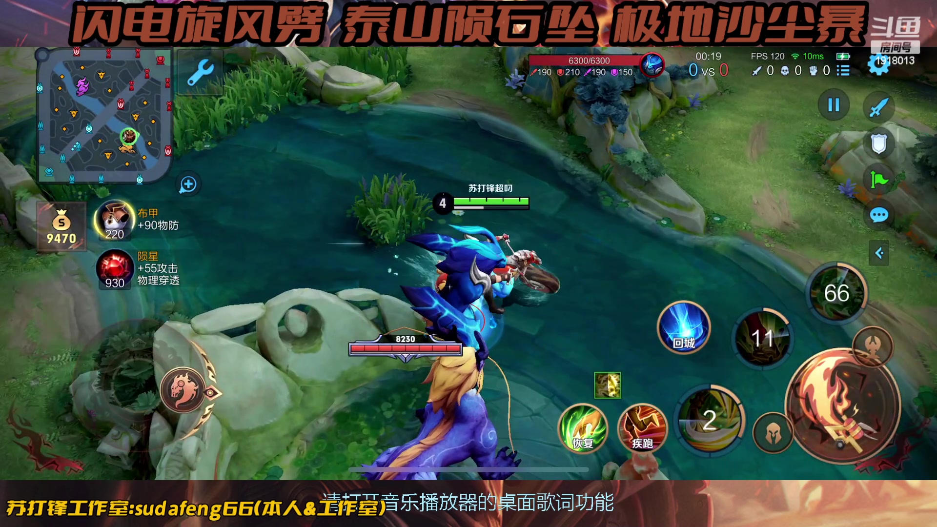 【2023-10-26 21点场】苏打锋：苏打锋 终极技巧关羽