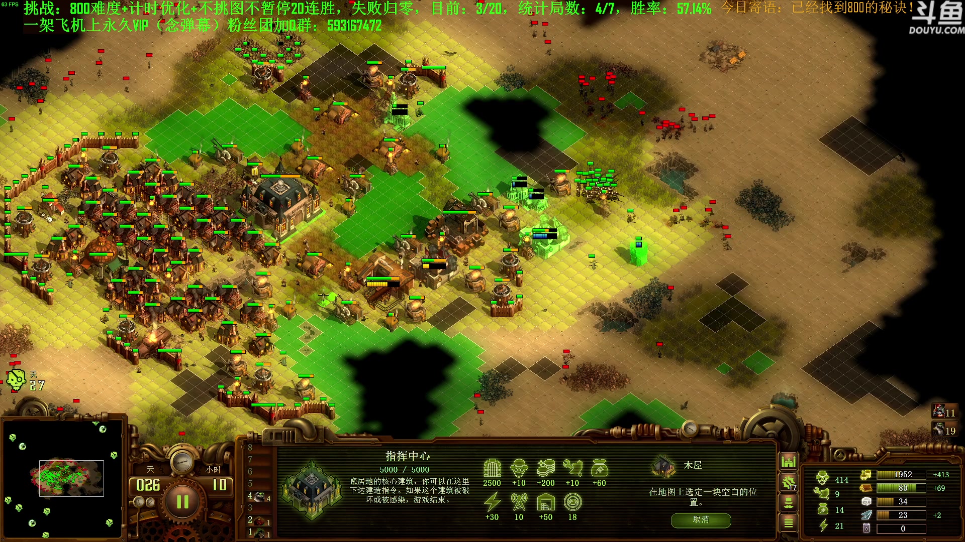 【2023-10-26 12点场】普通人陡壁：挑战：亿万僵尸20连胜day117