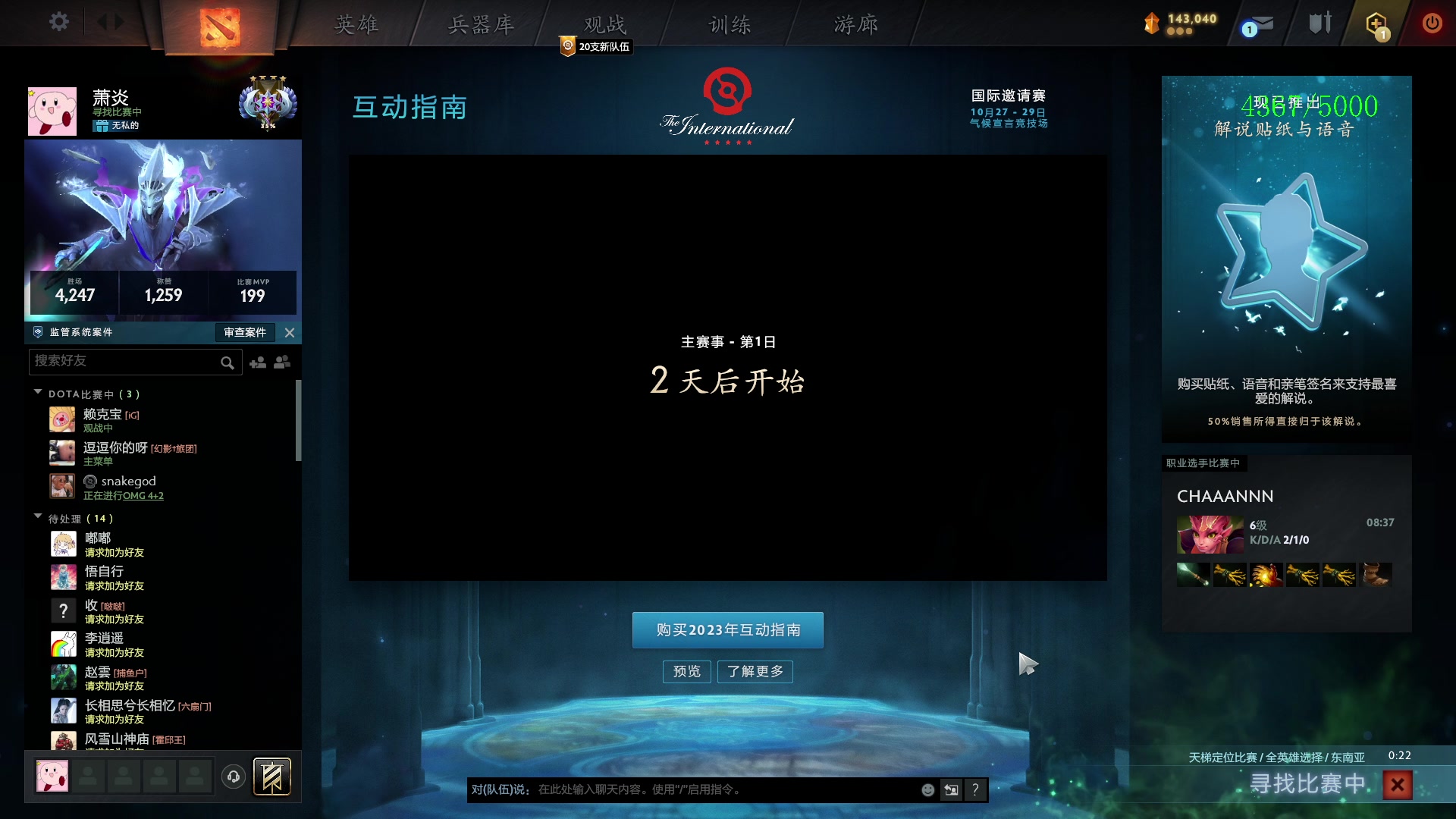 【2023-10-25 13点场】三酒OuO：你看书只看最后一页吗