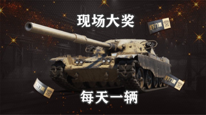 【WCI国际冠军赛】总决赛现场送突酋