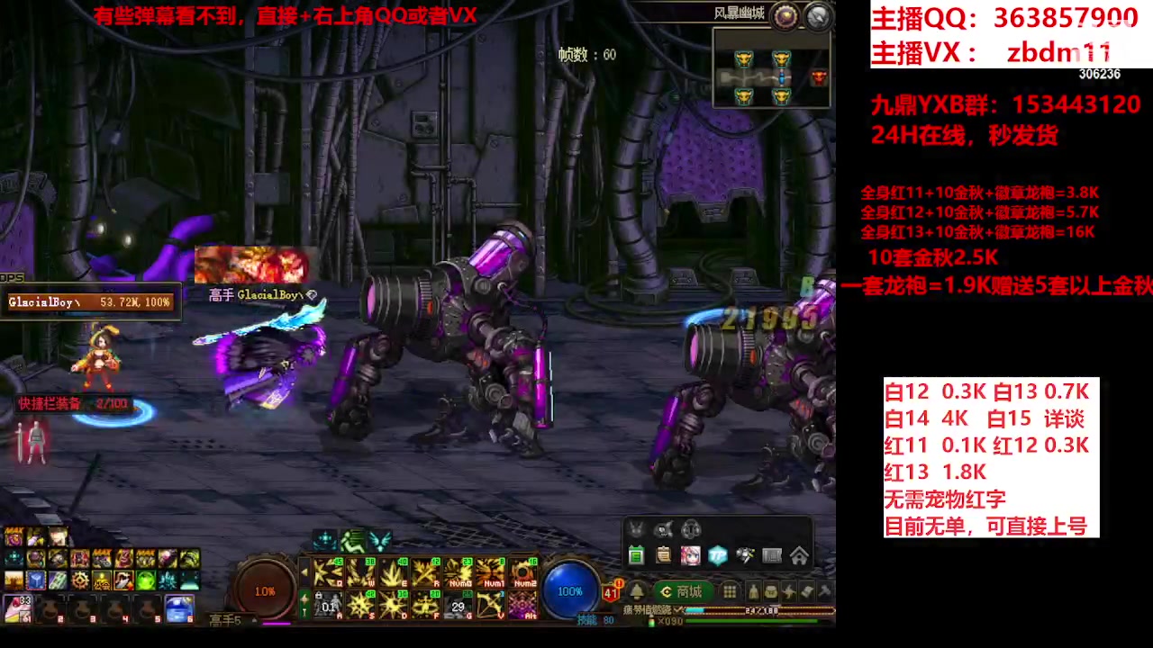 【2023-10-27 16点场】主播东门：东门：强化增幅大狂欢