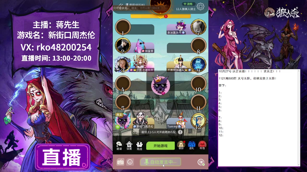 【2023-10-27 16点场】蒋先生KG21：10月27日直播!求关注，求办卡！