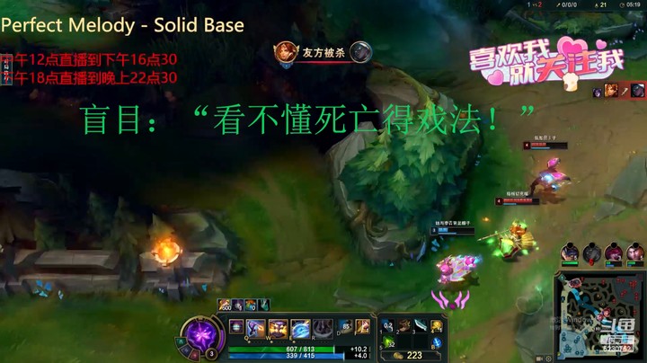 盲目