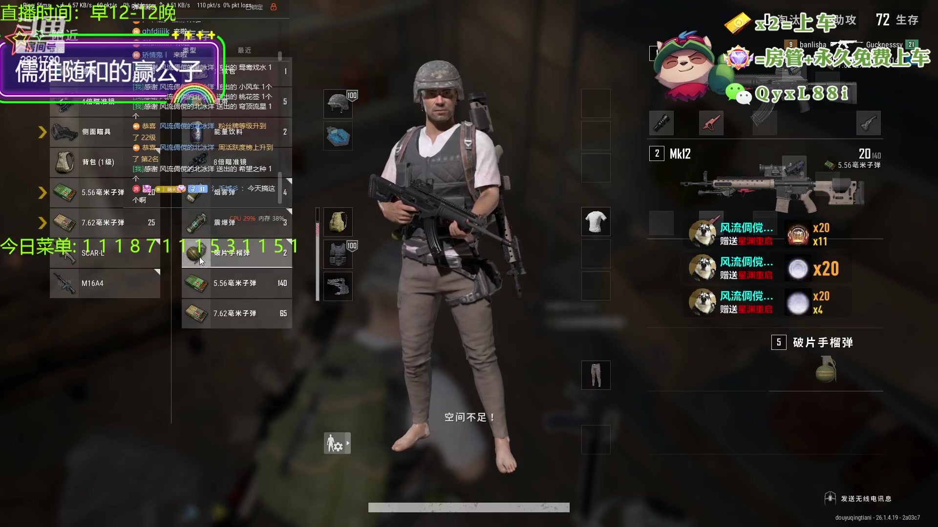 【2023-10-27 12点场】晴天QyxL：晴天：云顶的尽头是九五