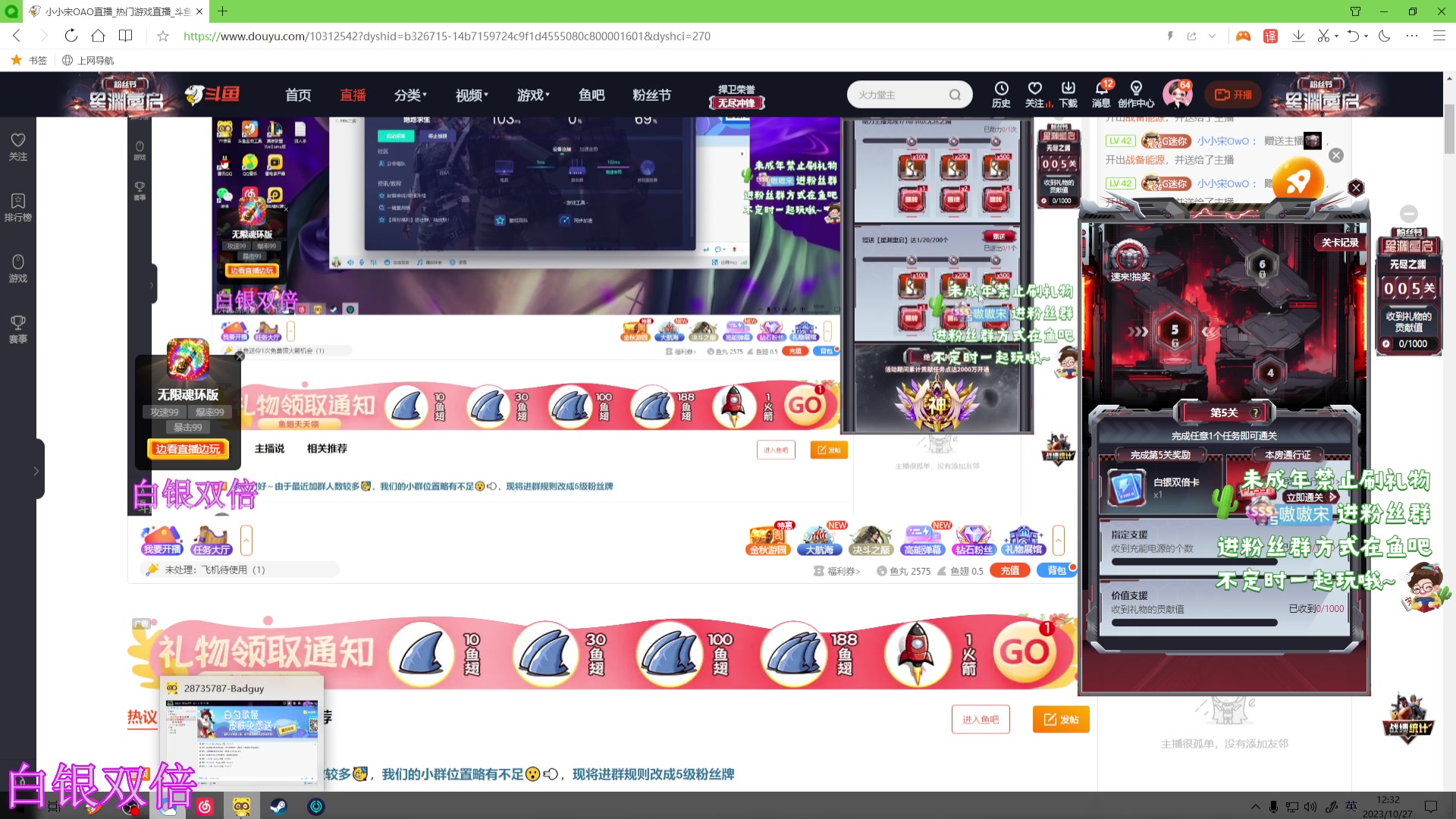 【2023-10-27 11点场】小小宋OAO：✨小小宋✨白银双倍，冲冲冲！