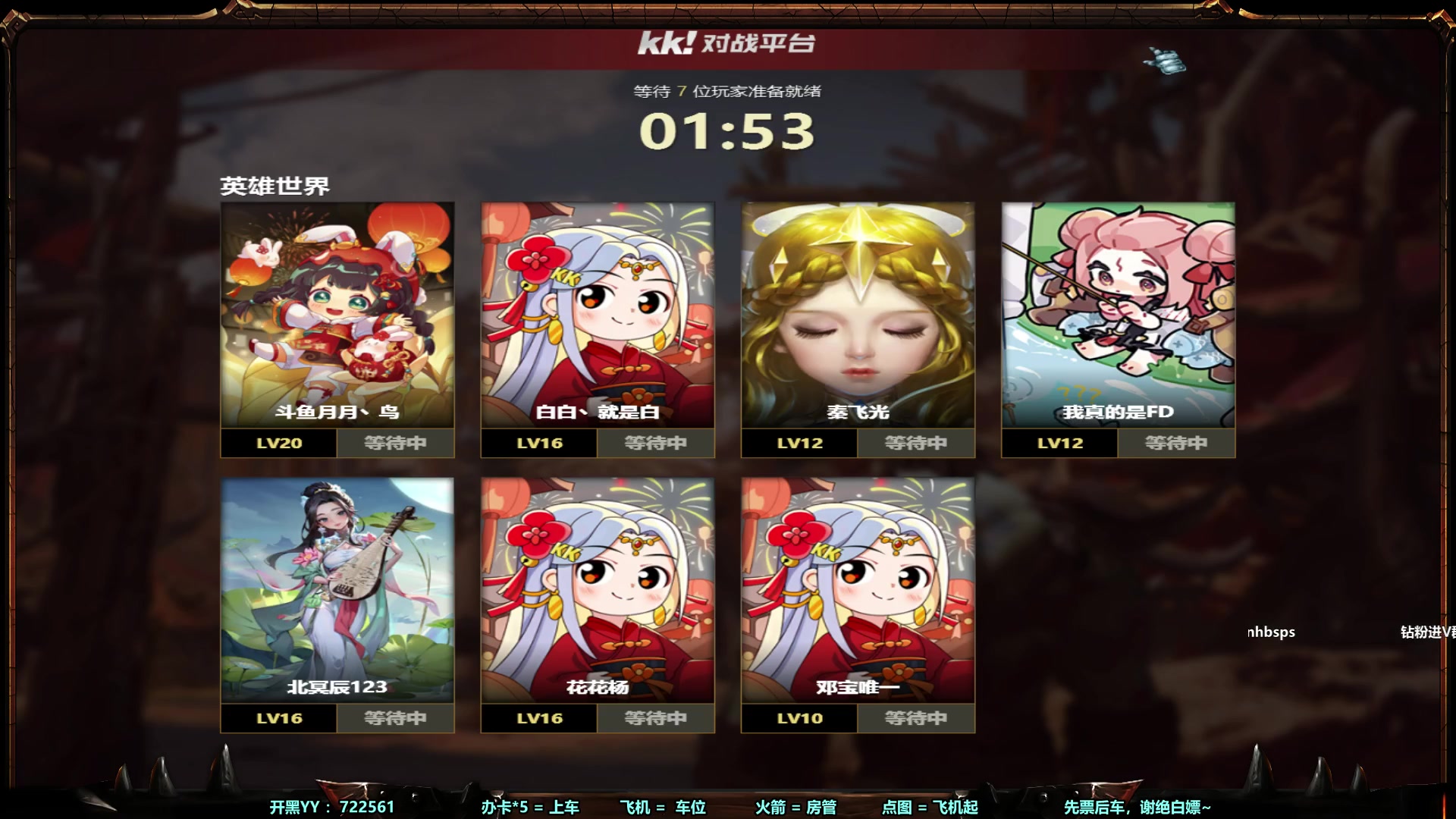 【2023-10-24 22点场】月月丶鸟cc：【鸟】魔兽RPG上车滴滴~