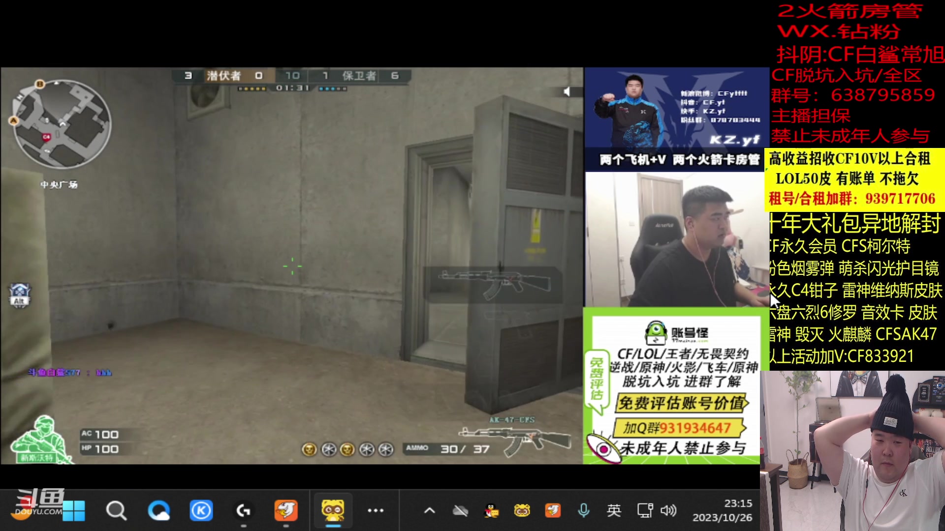 【2023-10-26 22点场】白鲨常旭DBQ：绿色健康正能量从我做起！