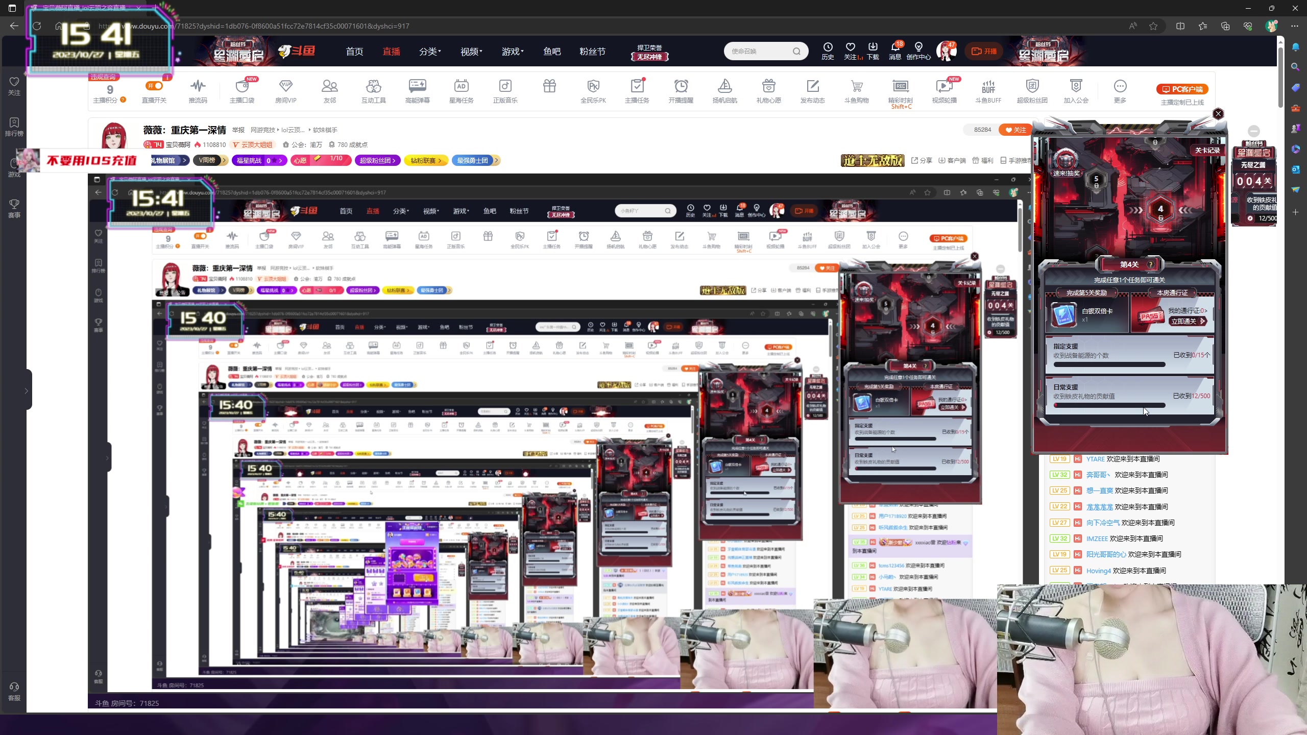 【2023-10-27 15点场】宝贝薇阿：薇薇：重庆第一深情