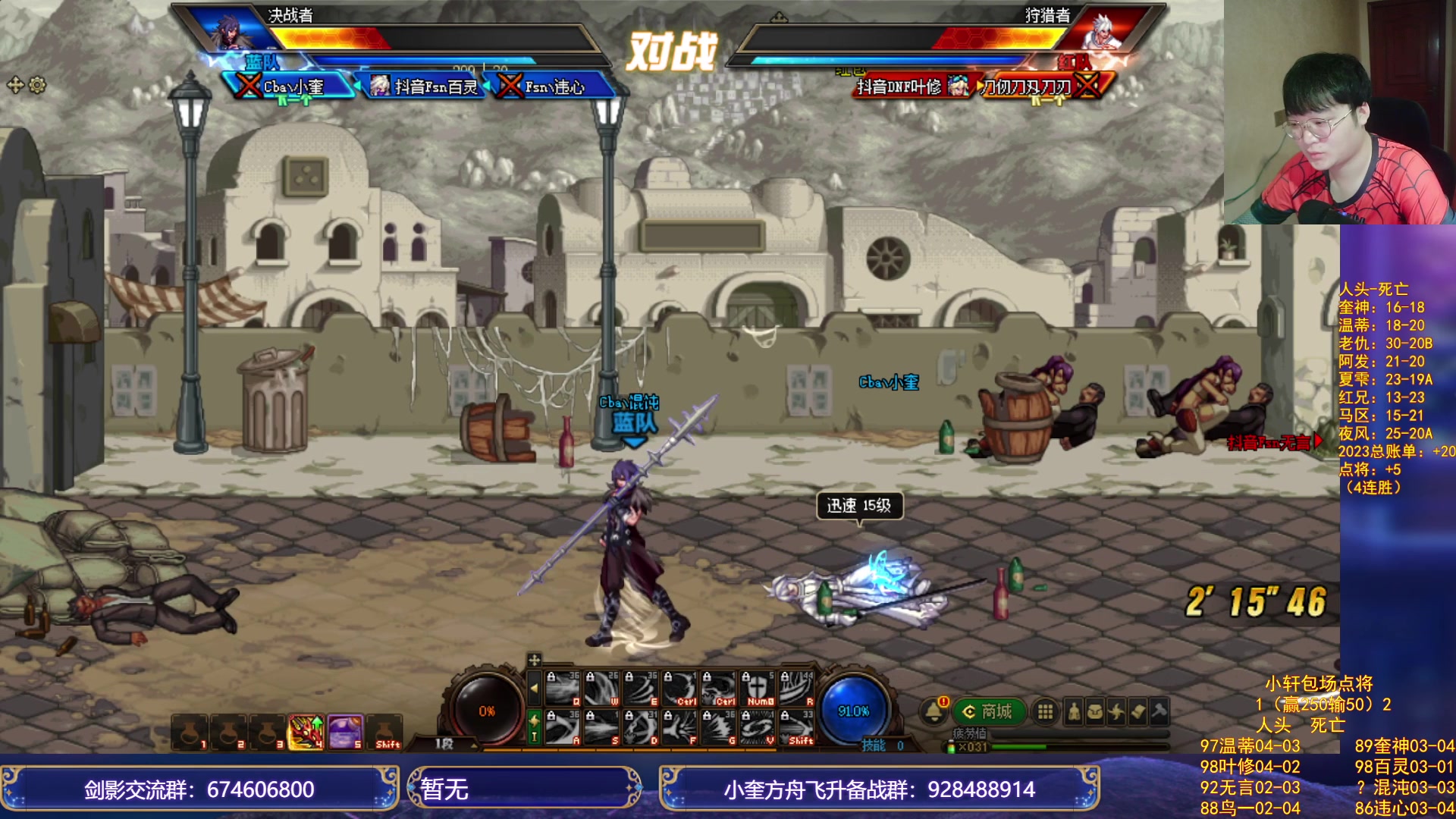 【2023-10-26 22点场】红眼小奎：顶级包场点将+吃鸡！~~~