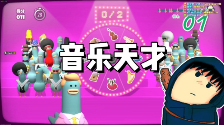 难不成他真的是音乐天才