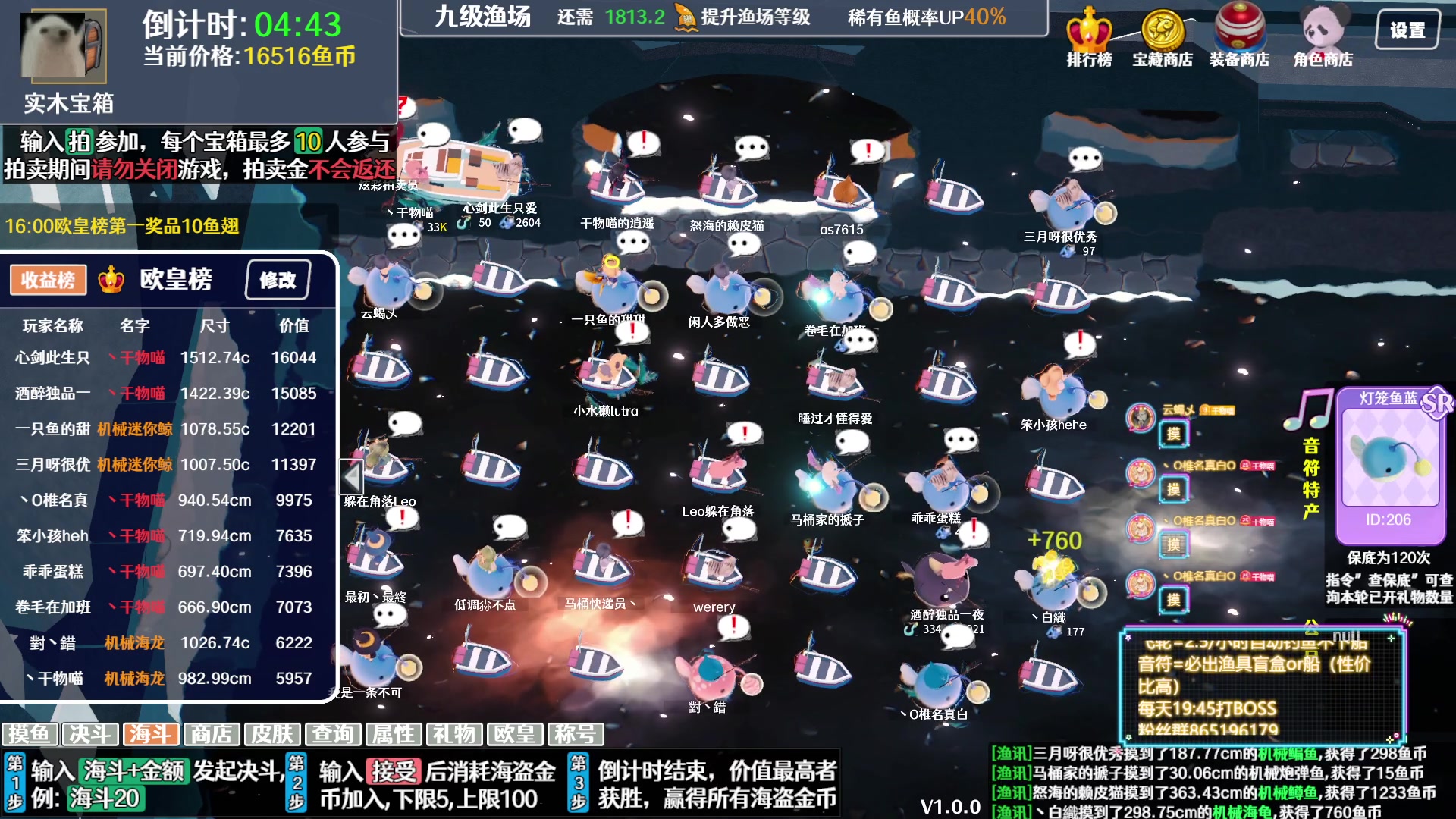 【2023-10-27 02点场】丶干物喵：【双倍❤九级鱼场】每天19:30照常开播