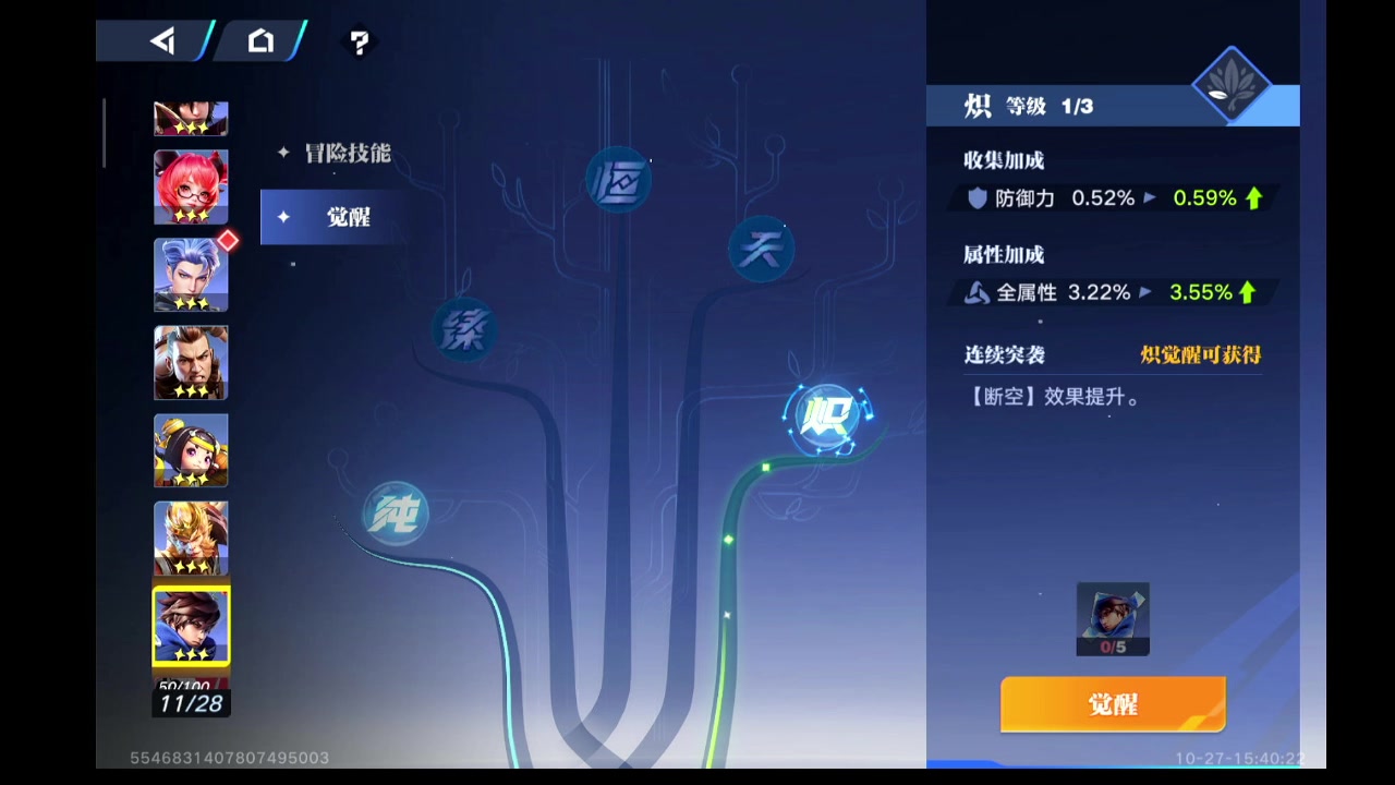 【2023-10-27 15点场】石头很会飞：五发抽到吕布，这块真气人