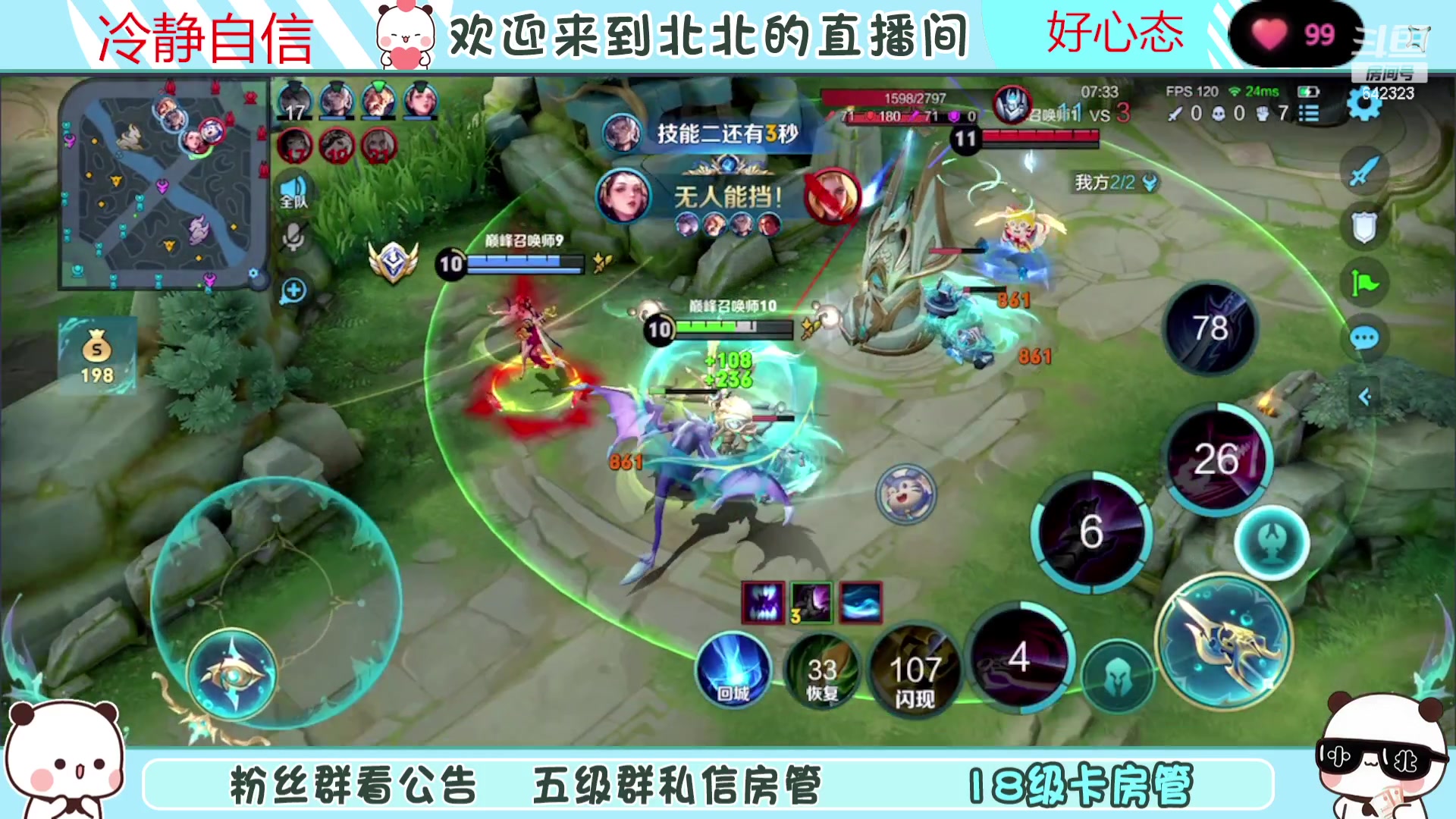 【2023-10-24 21点场】小笨蛋北北：(122段中路)巅峰2200冲第一