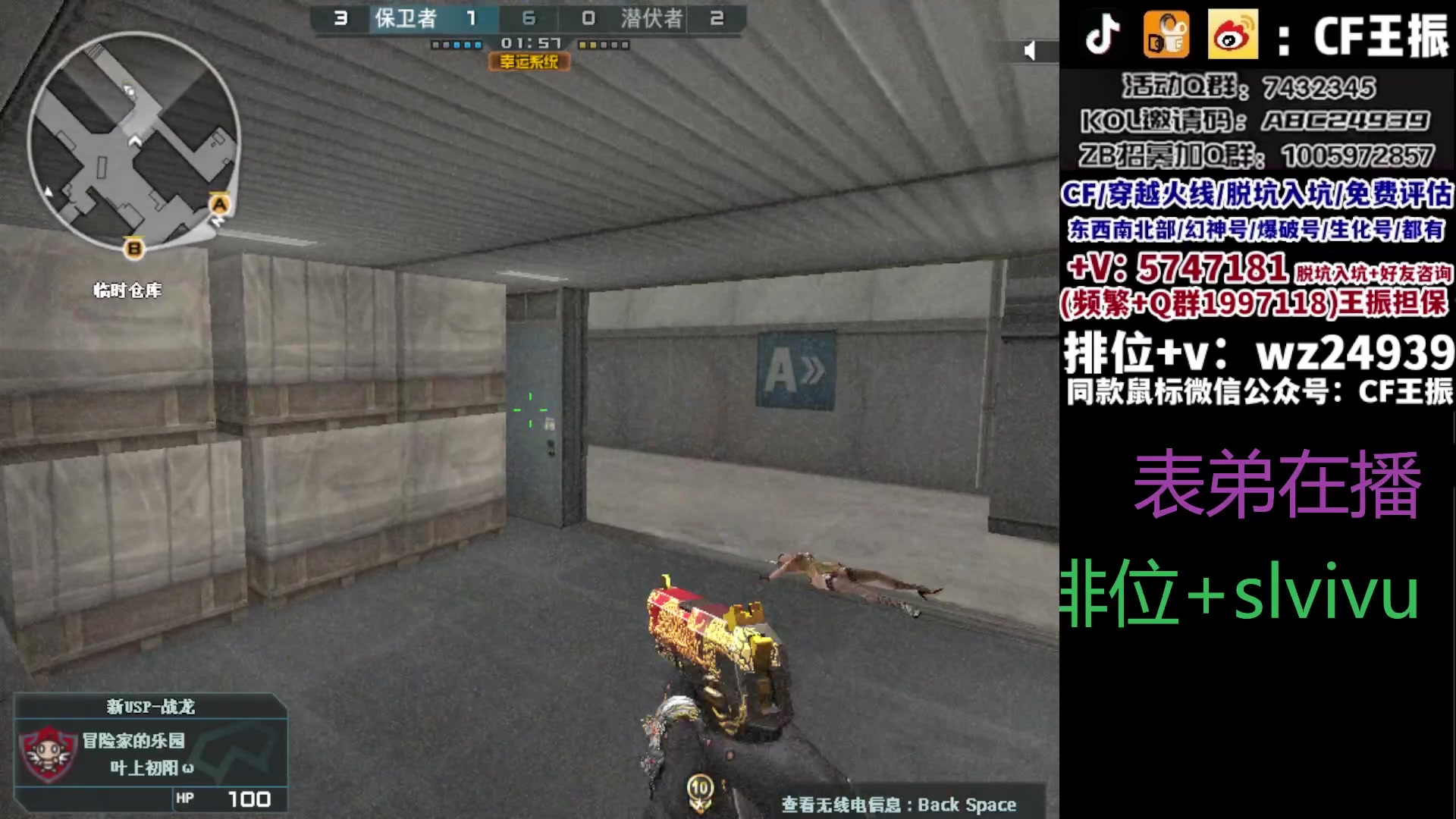 【2023-10-27 20点场】CF王振：冲刺北部枪王之王~ 24939