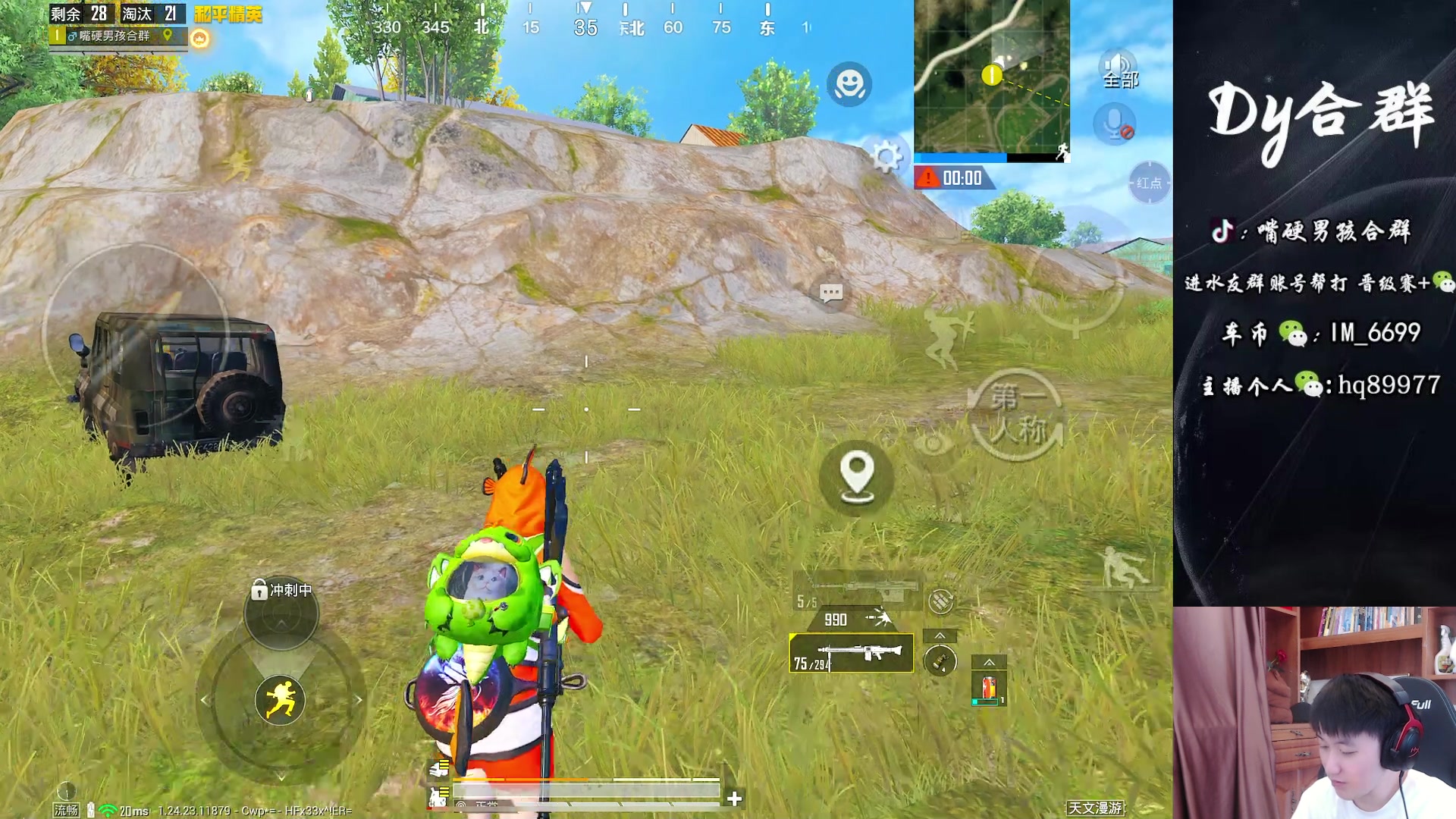 【2023-10-27 11点场】Dy合群：【1V4】不强请举报！