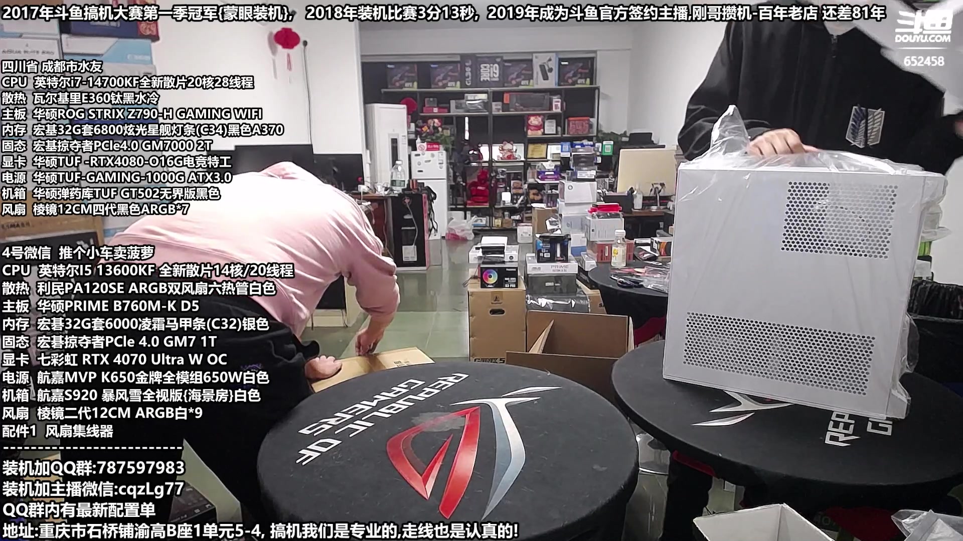 【2023-10-27 09点场】重庆刚哥金牌装机店：配电脑,双11活动今晚22点就开始了