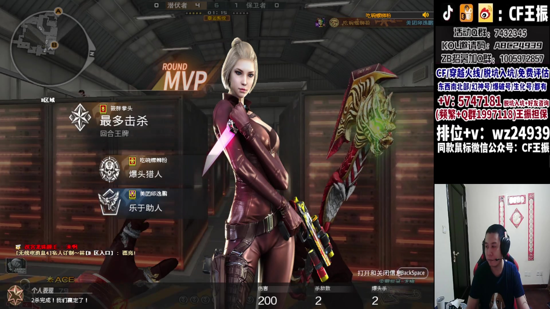 【2023-10-27 03点场】CF王振：冲刺北部枪王之王~ 24939