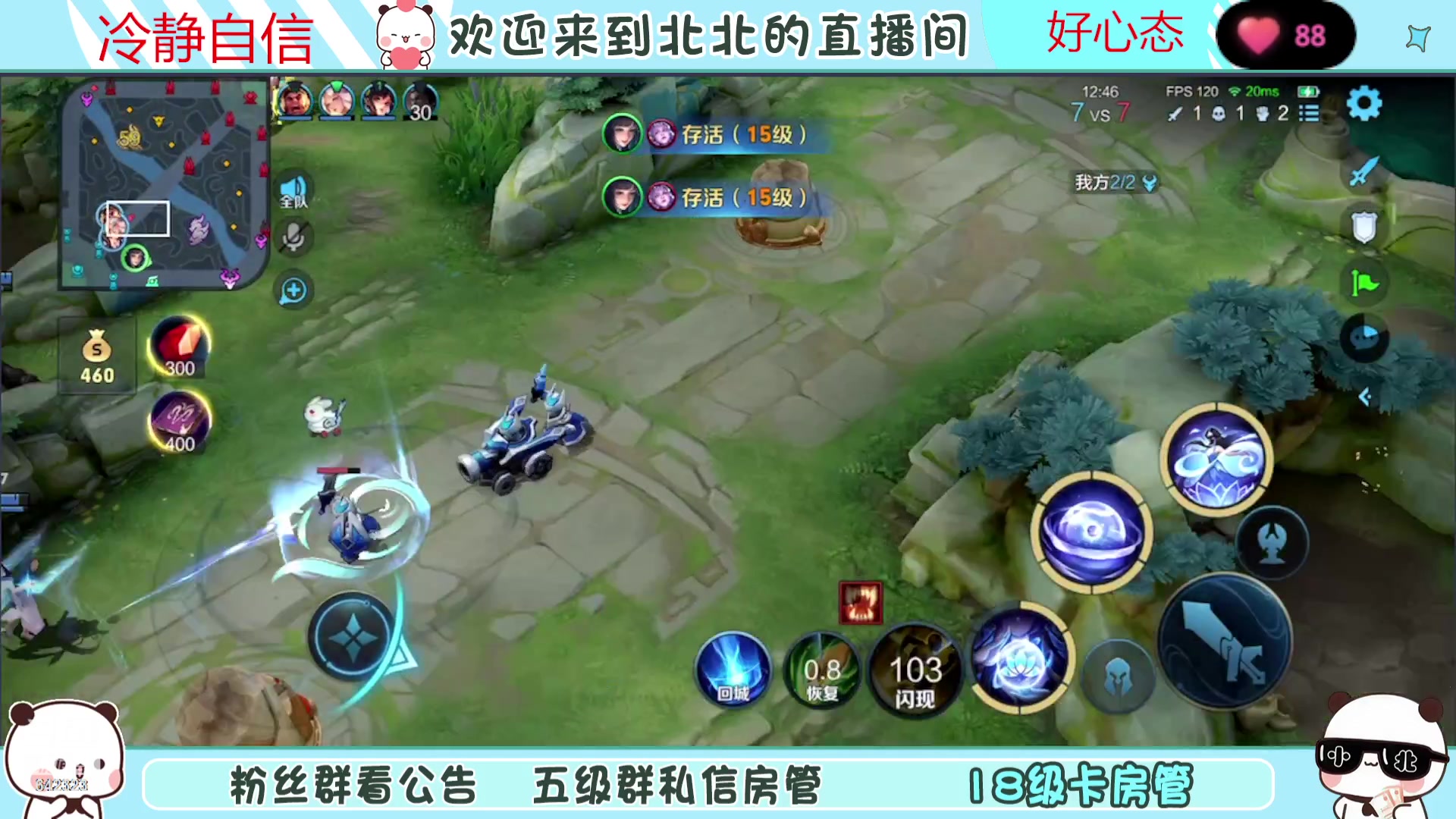 【2023-10-25 17点场】小笨蛋北北：(122段中路)巅峰2200冲第一