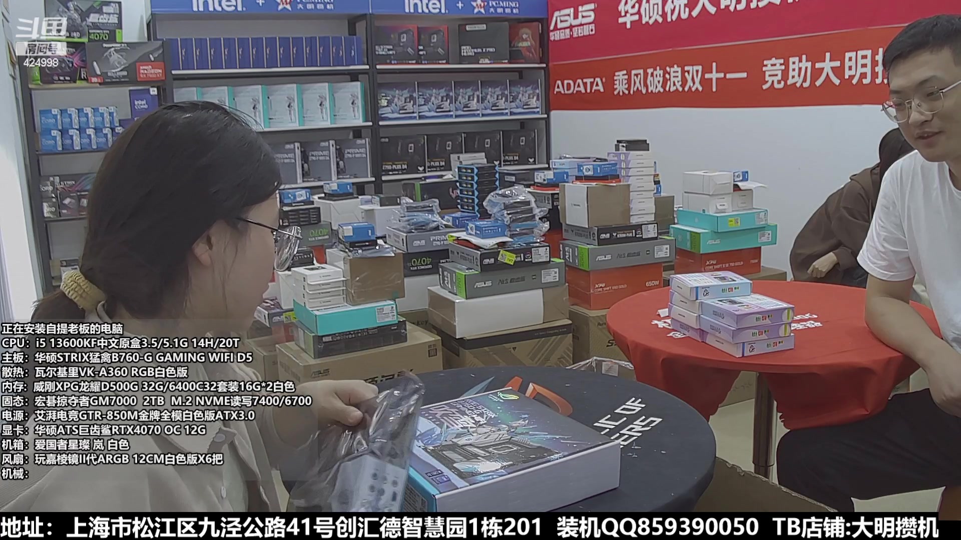 【2023-10-27 10点场】上海大明海：【大明攒机】双十一活动来袭