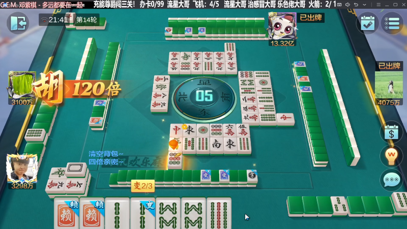 【欢乐麻将】靓旭的精彩时刻 20231027 15点场