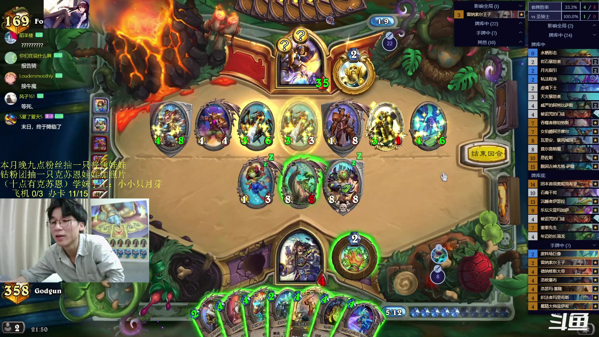 【2023-10-26 21点场】神棍老师麦迪文：神棍老师：偶尔迟到的直播间