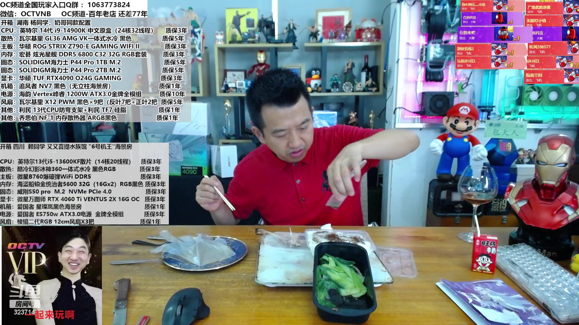 【2023-10-27 12点场】OC频道包大人：谢彬同款比赛游戏主机长什么样？