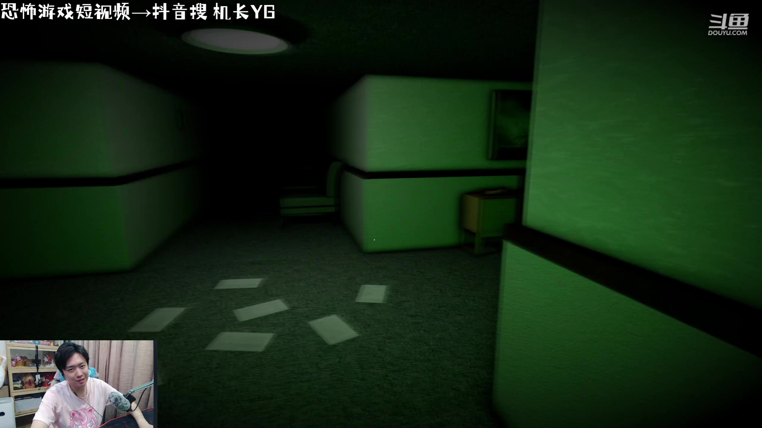 【2023-10-26 23点场】机长YG：【机长】最新恐怖直播中！！