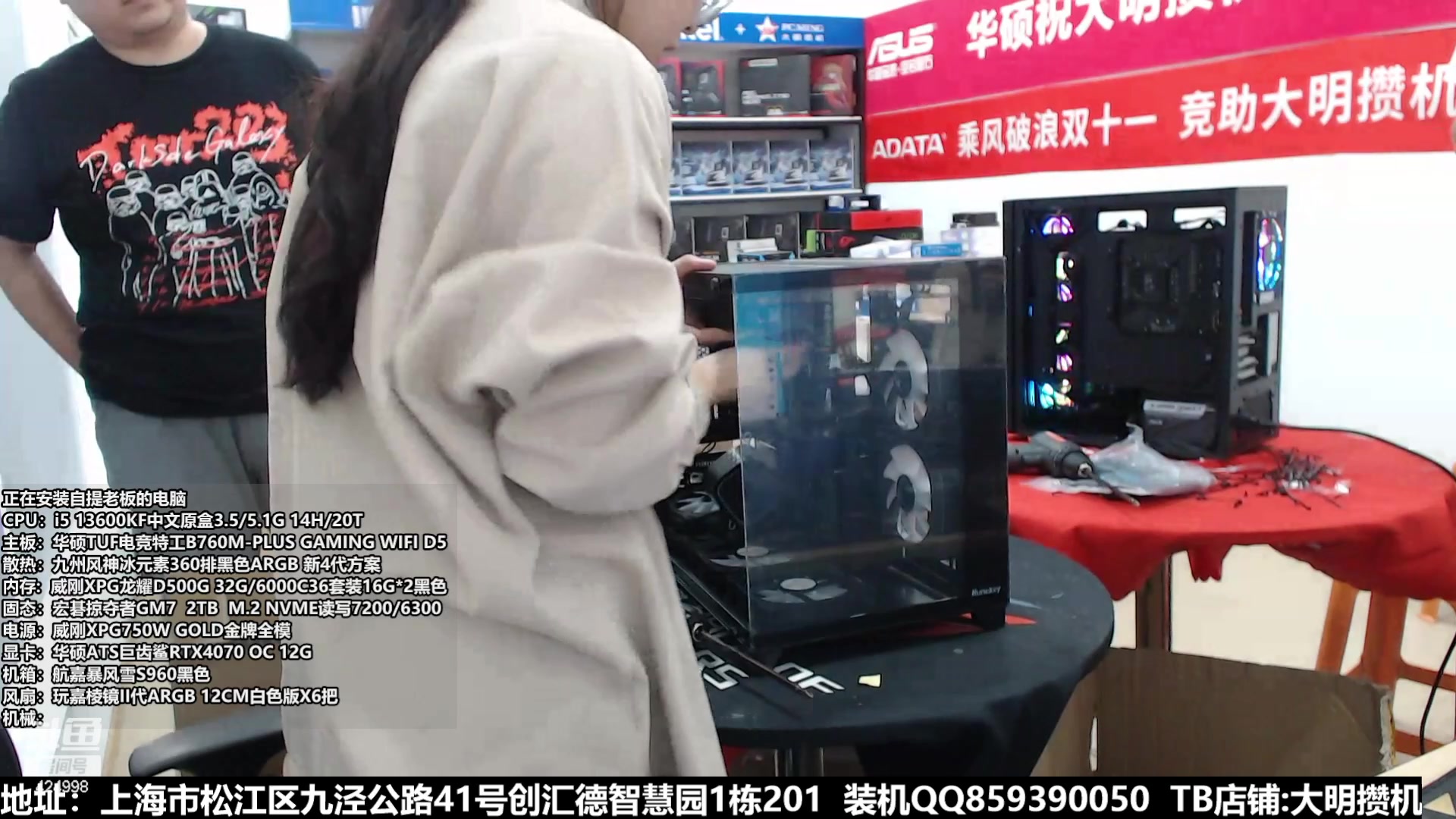 【2023-10-27 12点场】上海大明海：【大明攒机】双十一活动来袭