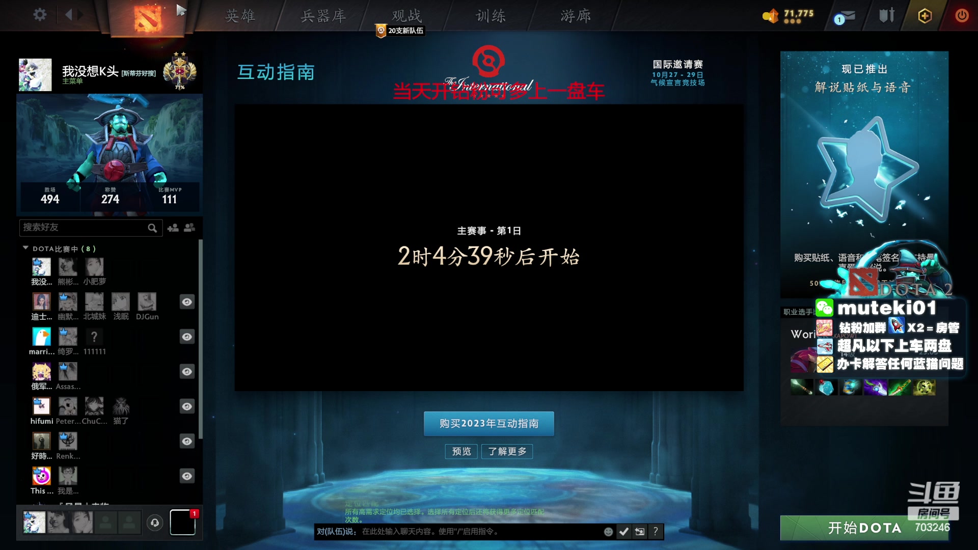 【2023-10-27 21点场】小铅笔HB：回来了，蓝猫王的直播间
