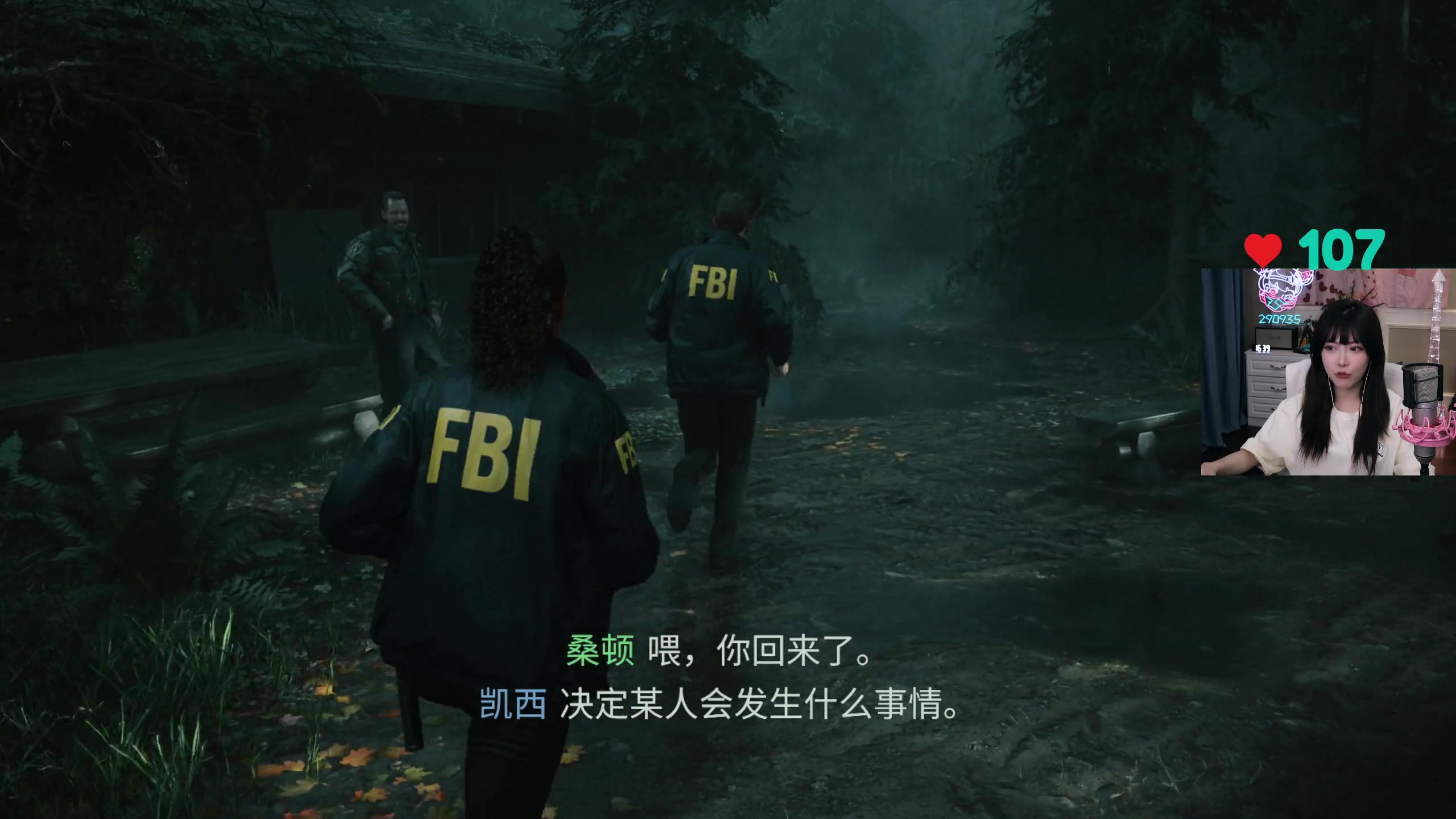 【2023-10-27 16点场】不2不叫周淑怡：淑怡：心灵杀手2~！