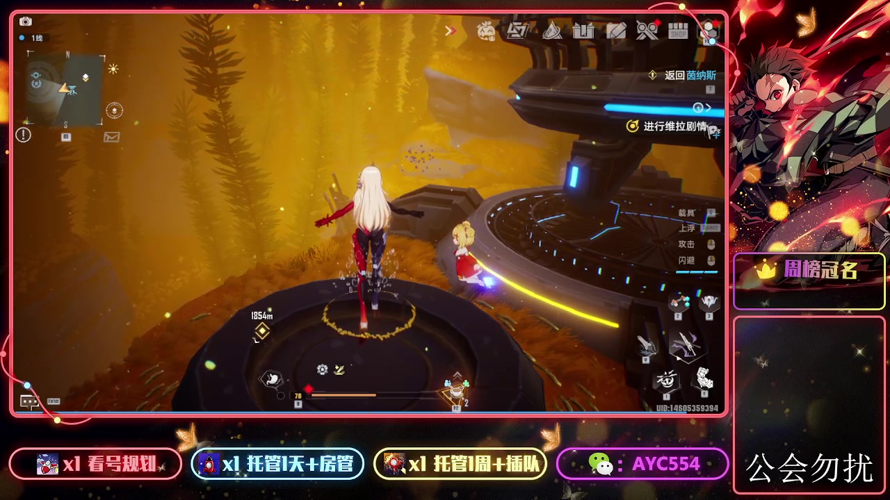 【2023-10-27 12点场】安逸城GG：【幻塔】轻科幻开放世界手游