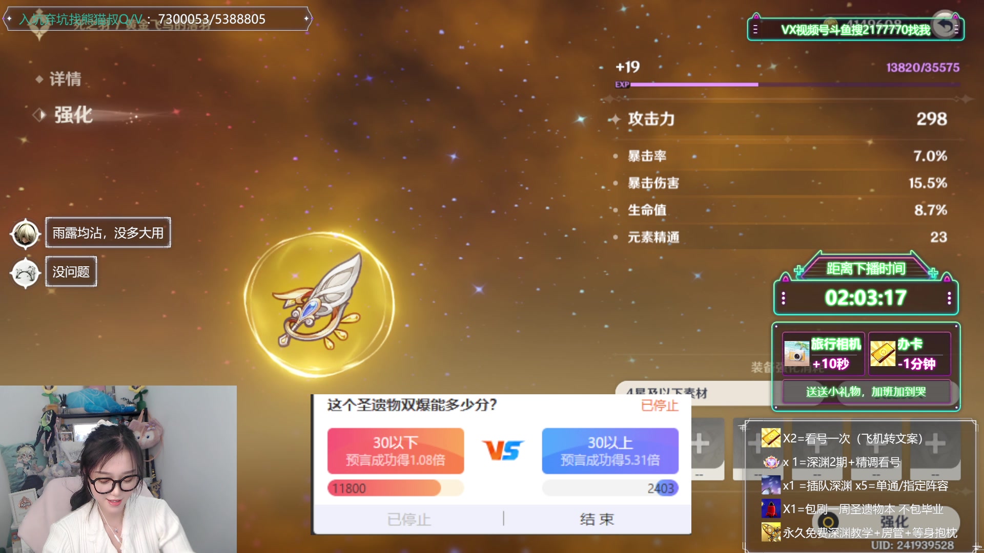 【2023-10-26 20点场】初初大小姐：【两张办卡看号 水神配队建议】