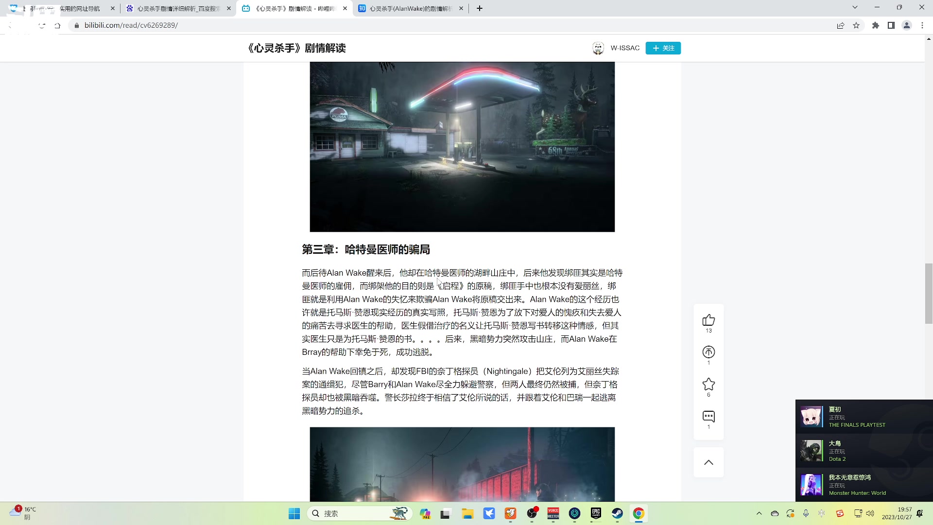 【2023-10-27 19点场】丨马老六丨：马老六的游戏室