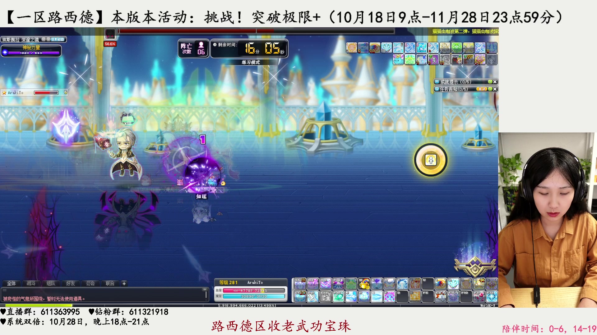 【2023-10-26 18点场】顾青ArakiYoko：V202.万圣节美食盛宴派对