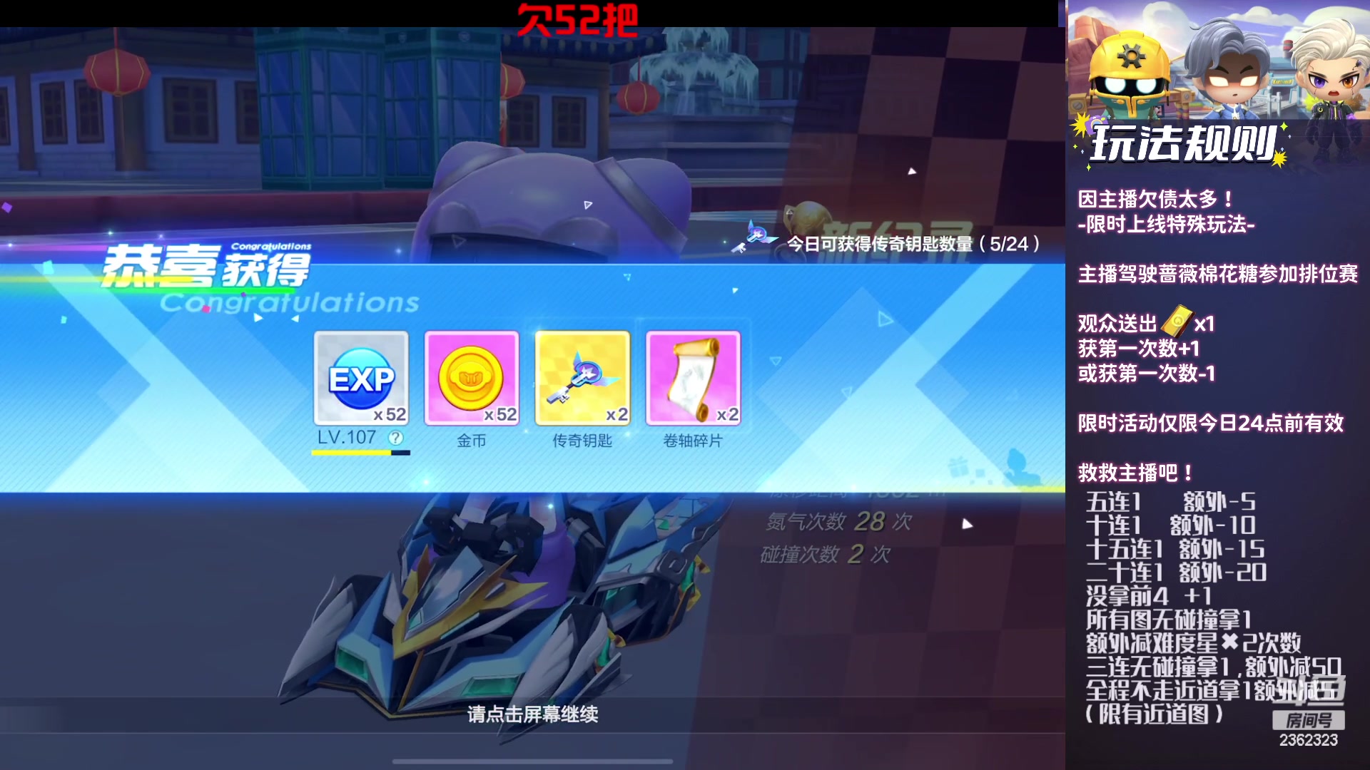 【2023-10-27 19点场】主演idol：漂移无极限 人人是主演