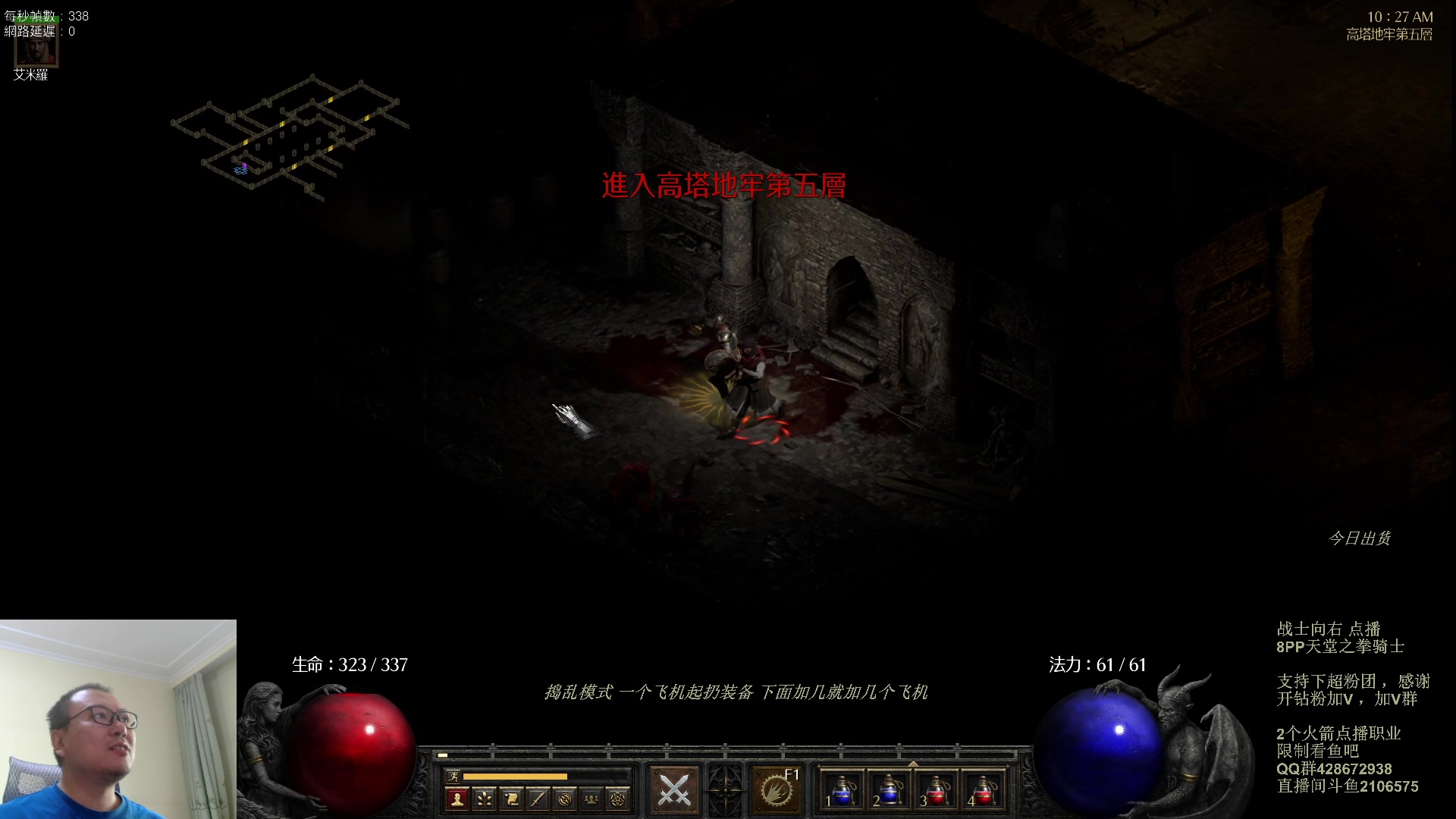 【2023-10-27 09点场】英雄吕布：暗黑 专家 8PP 天堂之拳骑士 开荒