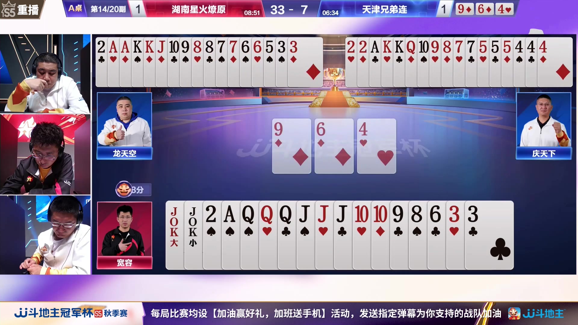 【2023-10-26 23点场】JJ斗地主官方：周五18点，浪人秦 VS好哥哥