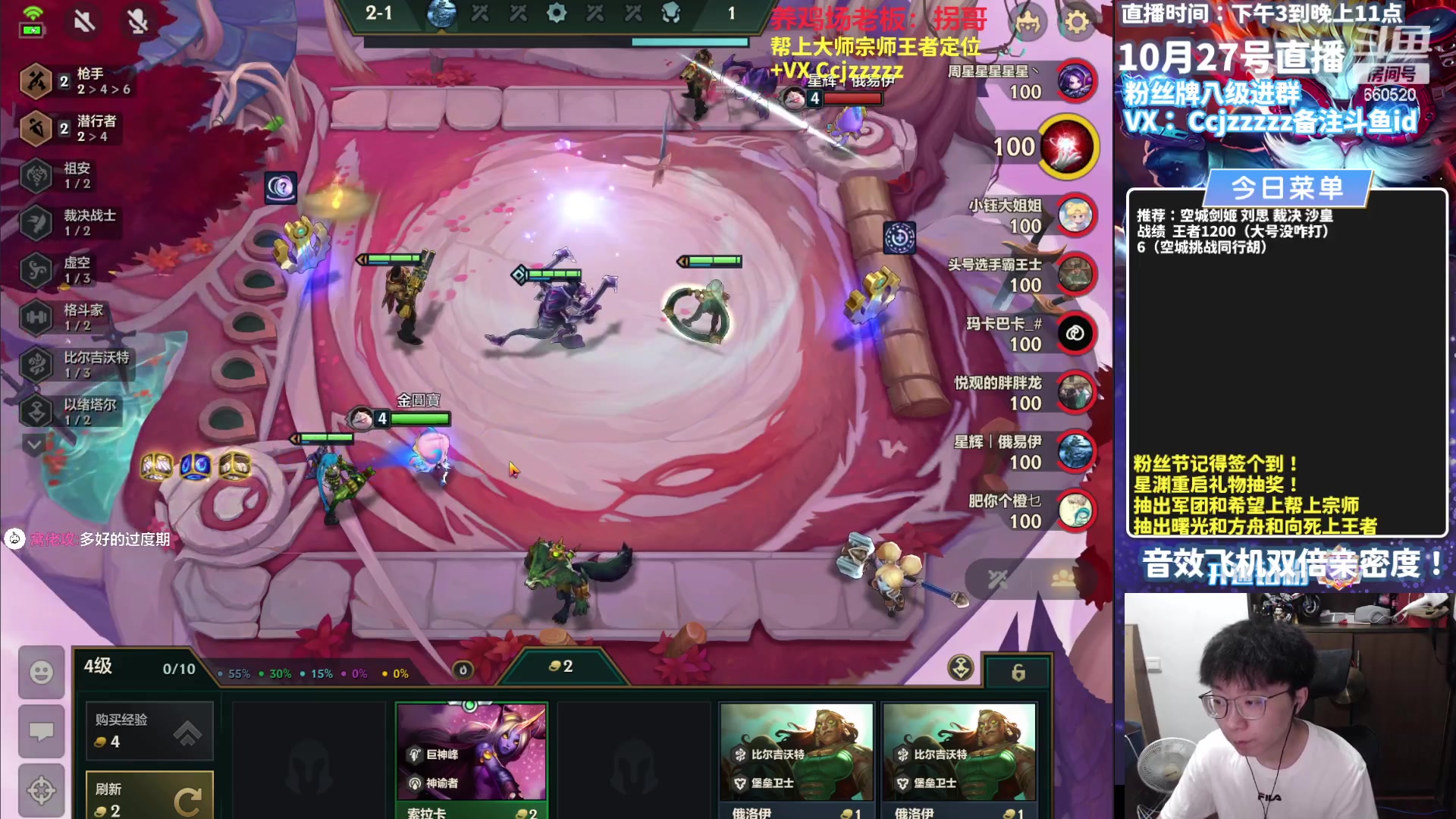 【2023-10-27 14点场】不太嘻哈的Ccj：适应新赛季魄罗之完美运营！