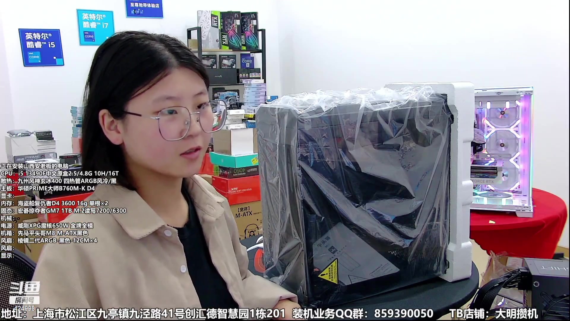 【2023-10-27 02点场】上海大明海：【大明攒机】双十一活动来袭