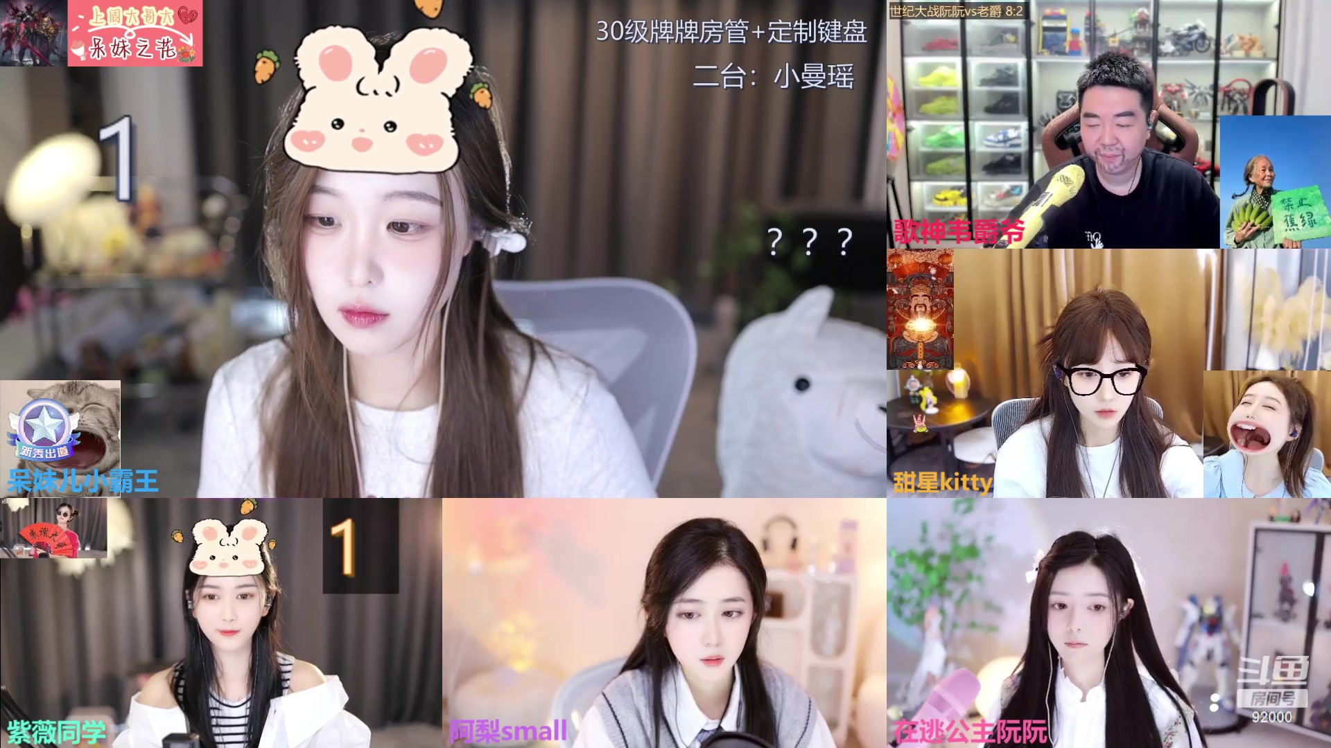 【2023-10-27 15点场】呆妹儿小霸王：【钻粉2.5倍】二台小曼瑶