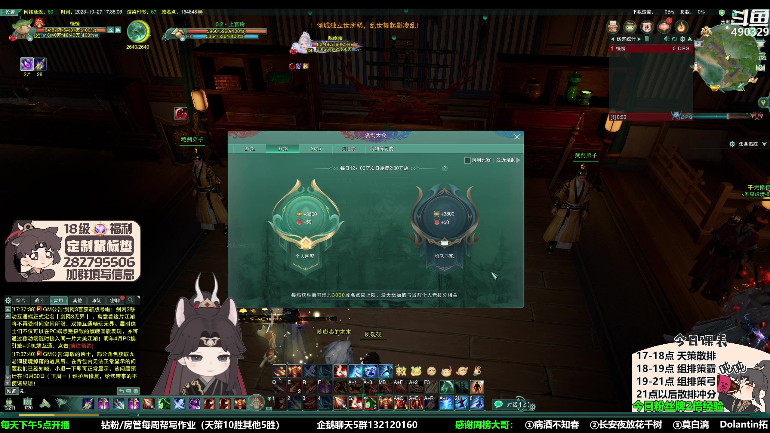 【2023-10-27 17点场】慕堇丶：【白银2倍】组排策霸花！