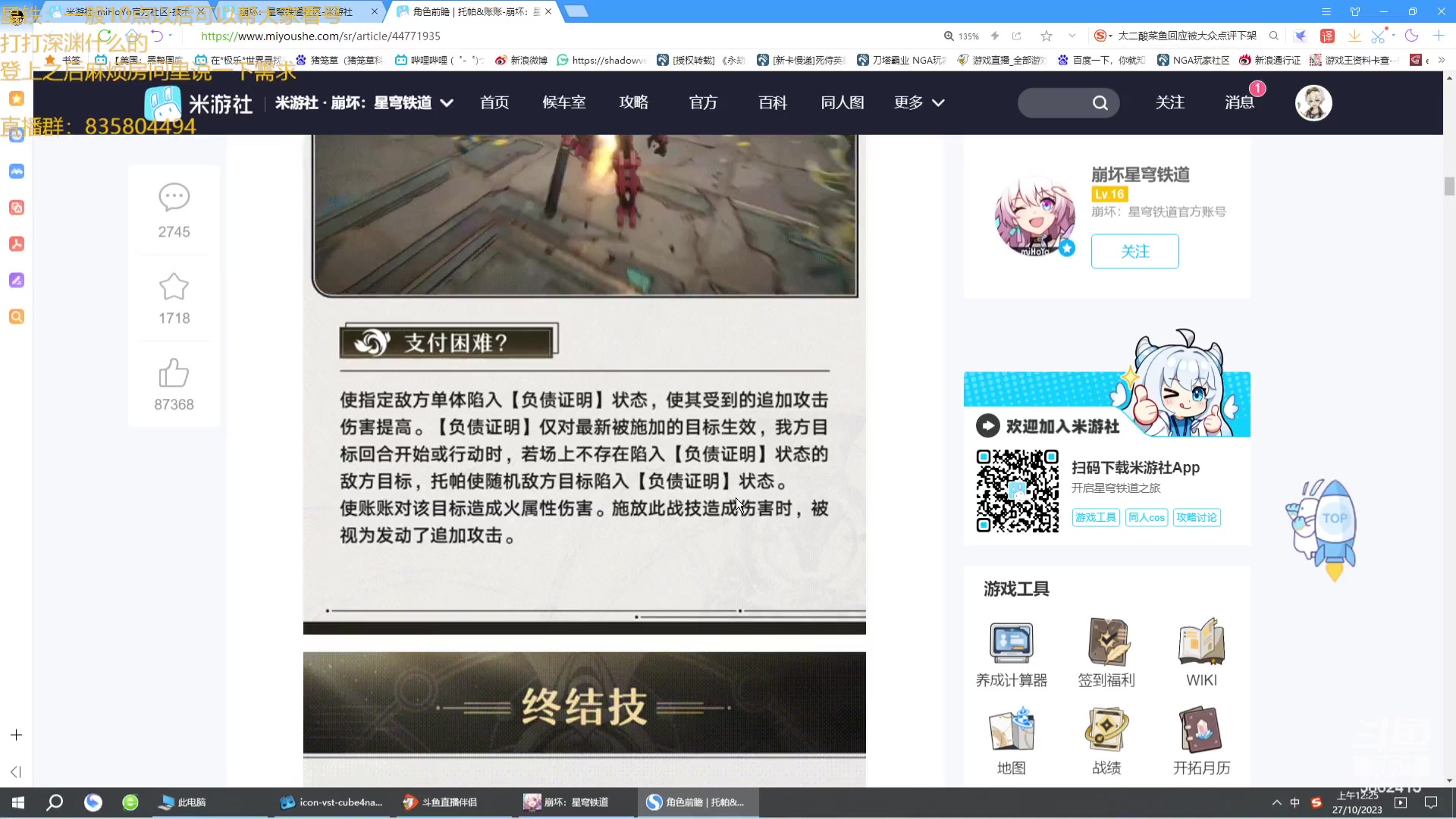 【2023-10-27 00点场】毕游侠：路由器故障，重启了