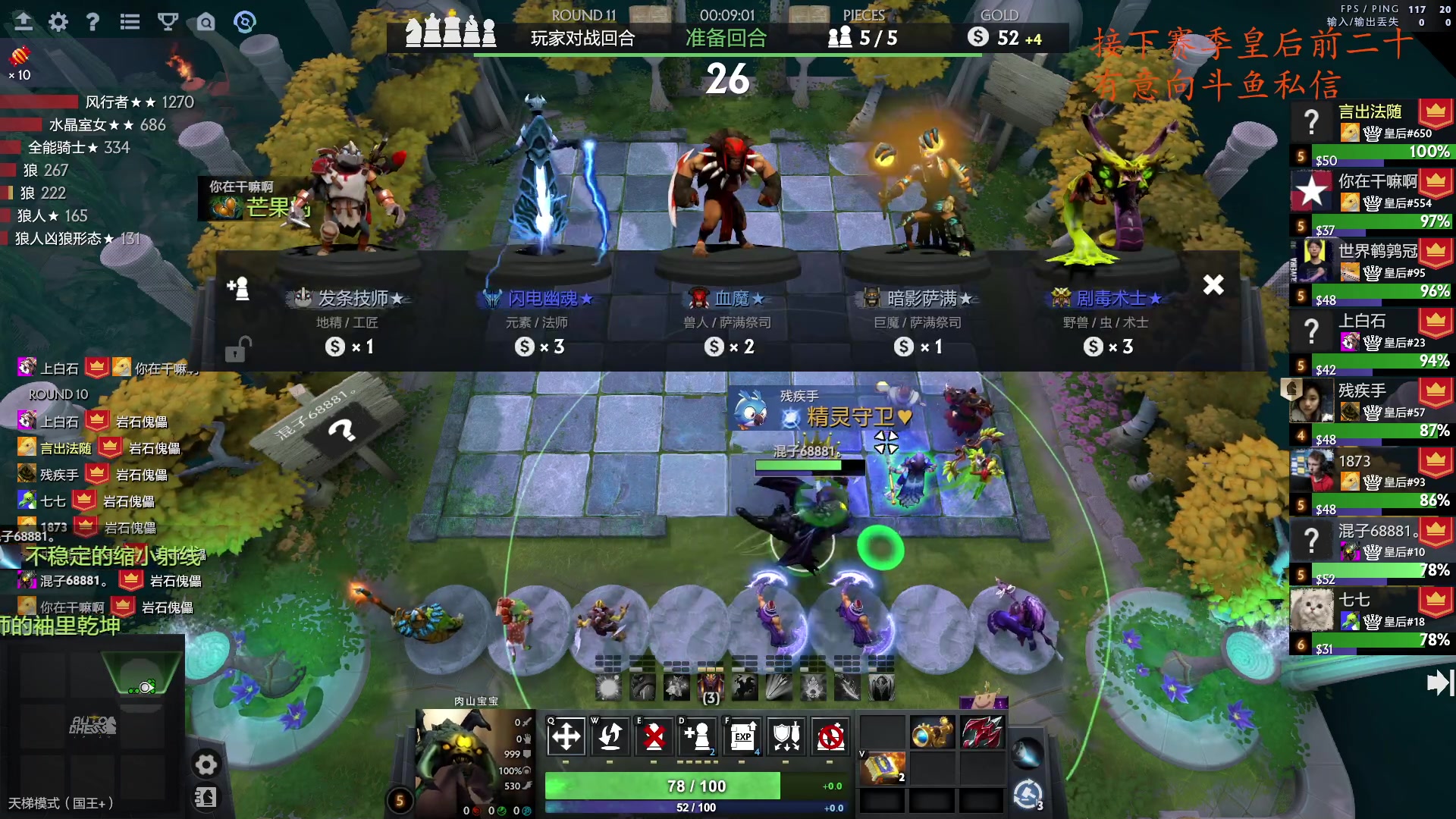 【2023-10-22 21点场】叫我混子丶：继续上分！两个前二十。