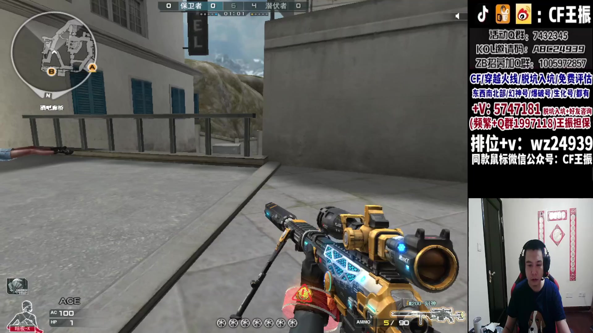【2023-10-27 01点场】CF王振：冲刺北部枪王之王~ 24939