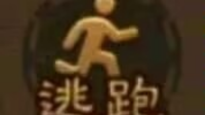 直接重开！重头开始！
