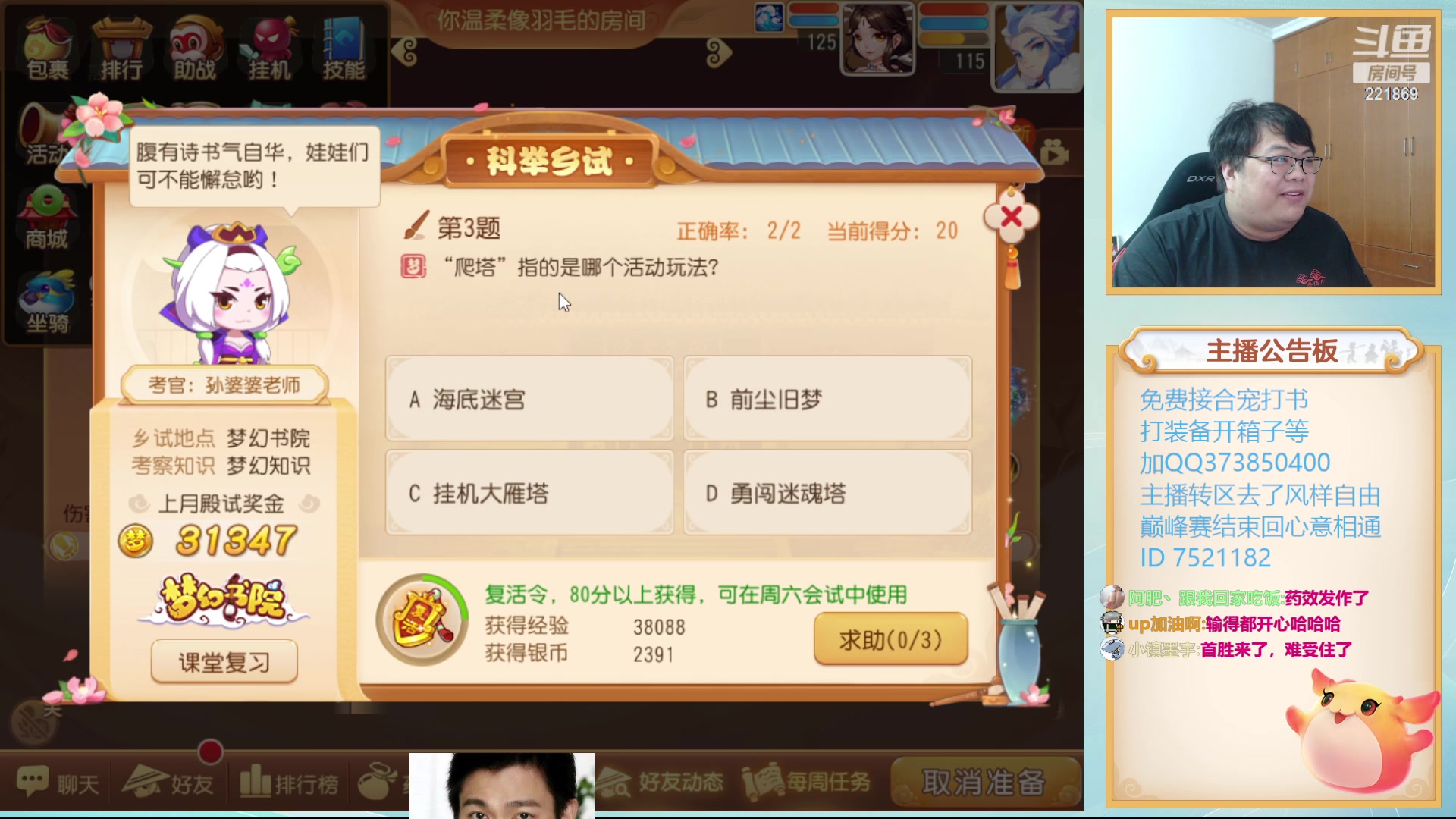 【2023-10-27 21点场】小儿郎丶丶：12点半剑会见~~221869~