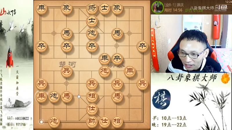 【天天象棋】八卦象棋大师的精彩时刻 20231027 23点场