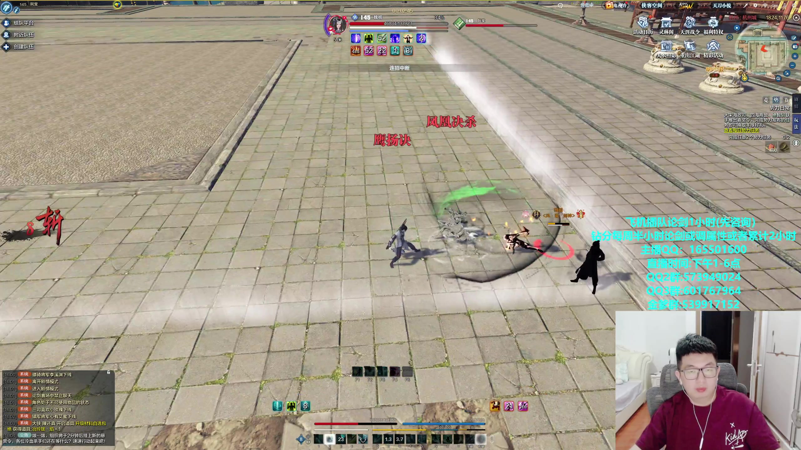 【2023-10-27 15点场】挽词丶清风：真武论剑,飞机可插队！