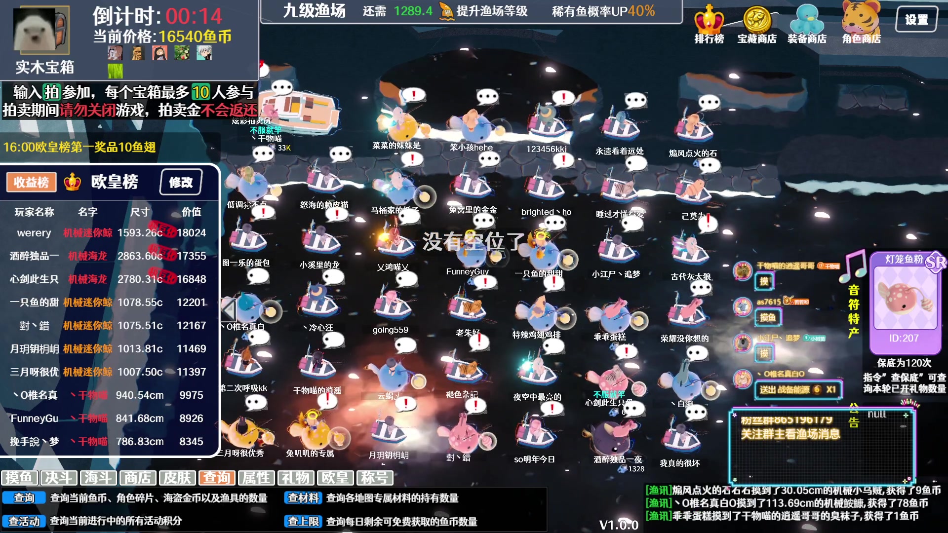 【2023-10-27 18点场】丶干物喵：【双倍❤九级鱼场】每天19:30照常开播