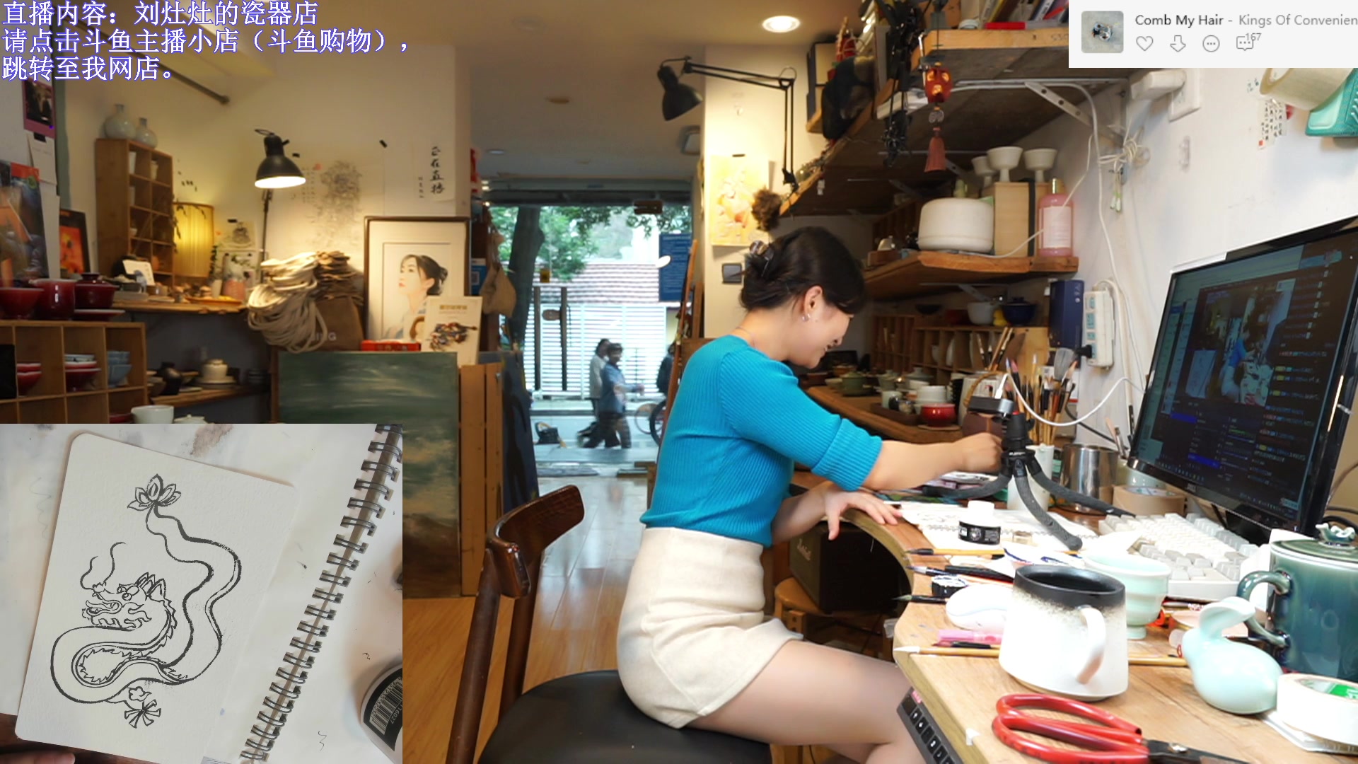 【2023-10-27 15点场】刘灶灶：刘灶灶的瓷器铺，周5
